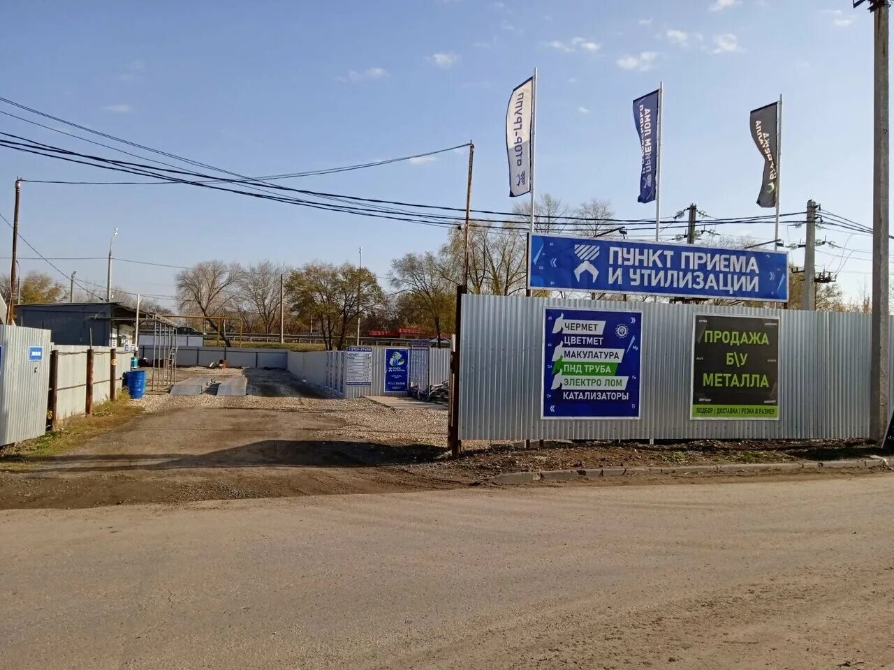 втор групп. грозненский переулок. втор групп. самара улица ташкентская 248. металлоприемка самара.