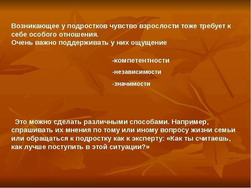 Что появляется у подростка