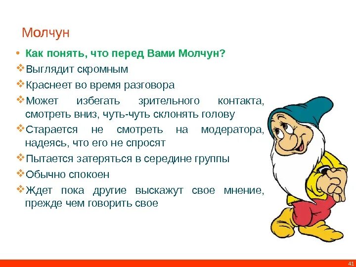 Как понять черствый