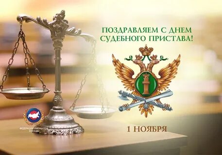 Когда будет судебный день