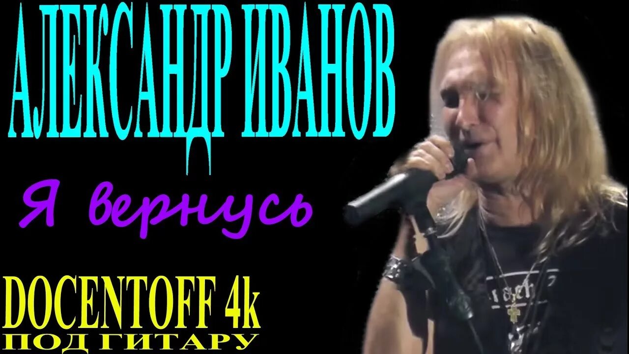 Неласковая русь. Сегодня к тебе вернусь моя неласковая русь. Сегодня к тебе вернусь моя неласковая русь. Я вернусь рондо. Фото к песни моя неласковая русь.
