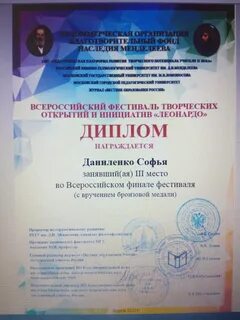 Фестиваль творческих открытий