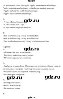 Английский язык стр 117 упр 6