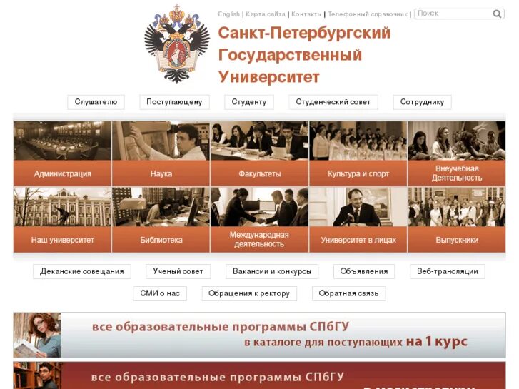 петербургский государственный университет факультеты и специальности. петербургский государственный университет факультеты и специальности. питерский институт спбгу. спбгу кафедра журналистики. санкт-петербургский государственный университет грибоедова 30-32.