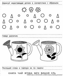 Недостающие элементы