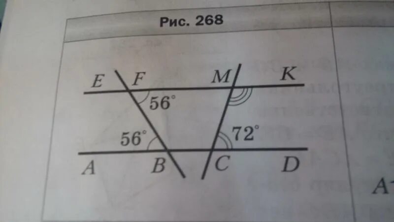 Найдите градусную меру угла СМК. Найдите градусную меру угла CMK рисунок 268. Градусную меру угла СМК на рисунке 268. Найдите градусную меру угла СМК рис 268.