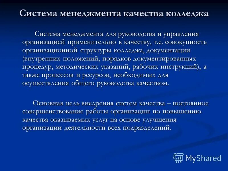 Структура организации колледжа схема. Структура управления колледжа. Структура управления колледжа. Организационная структура колледжа схема. Структура и органы управления колледжа.