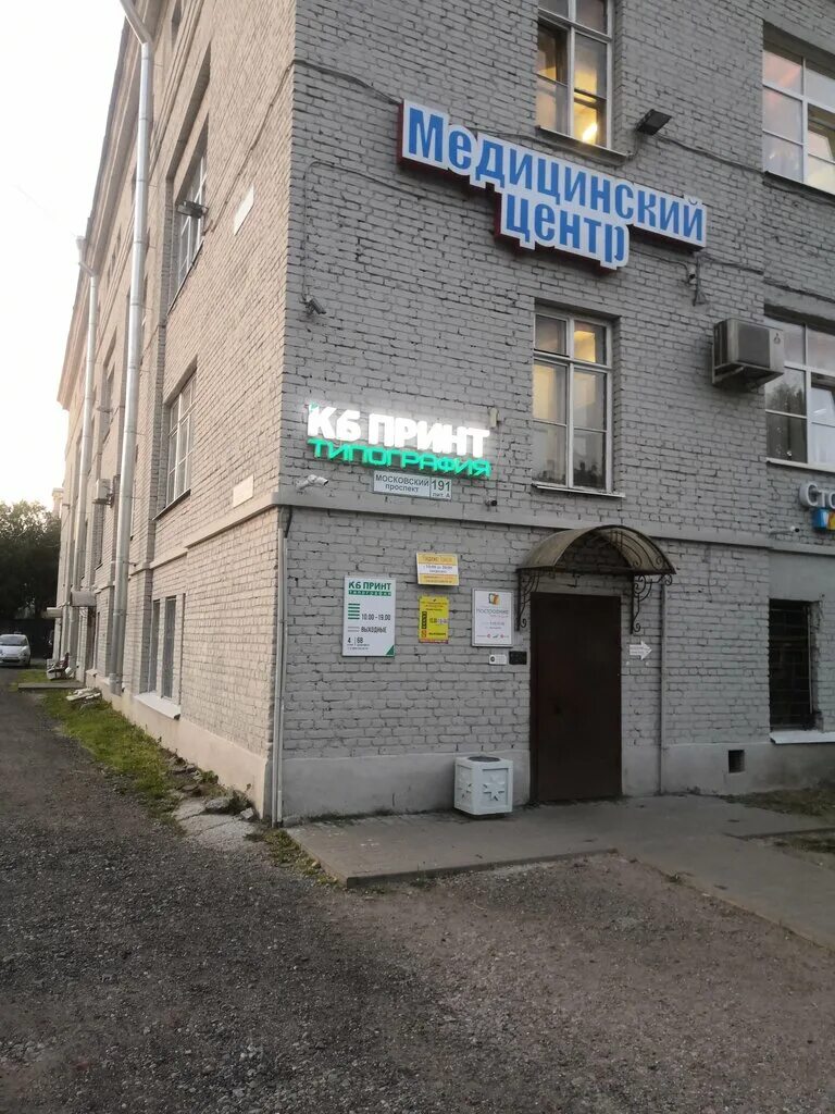 московский 191 а. московский проспект 191 санкт петербург. московский проспект 191 санкт петербург. леди шарм на московском и ленинском проспекте. московский пр.