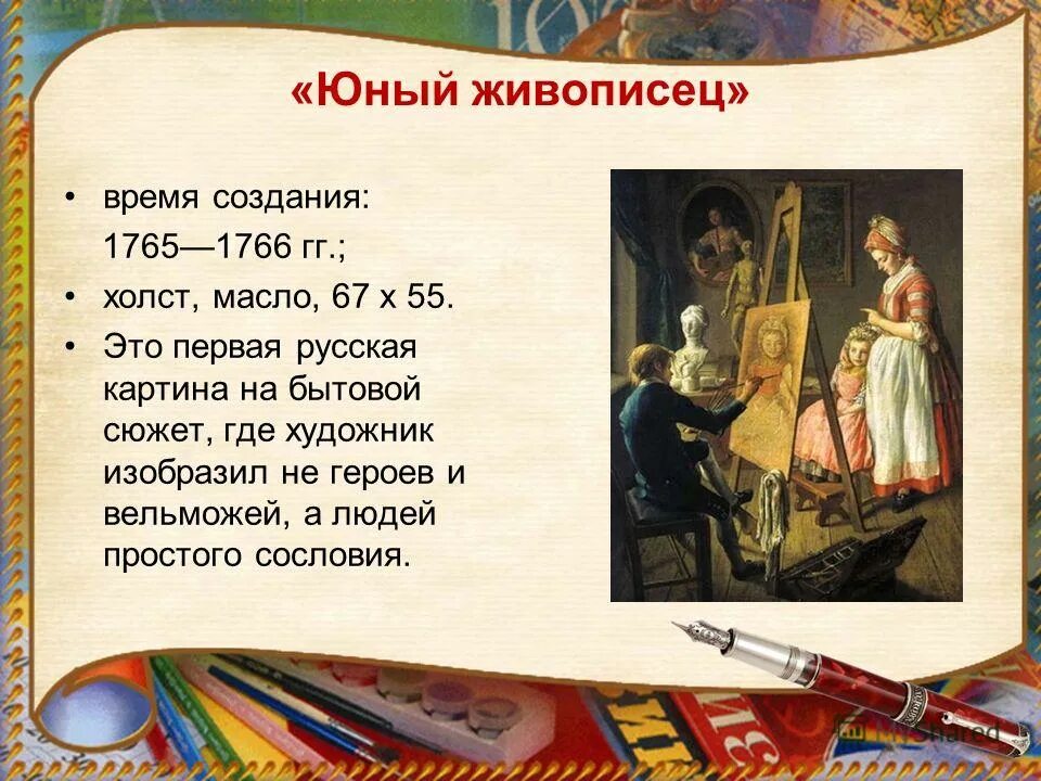 плёнкин уроки развития речи. жанры публицистики. тип урока урок развития речи. педагогические взгляды белинского. урок в 7классе текст.