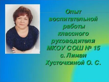 Школа 15 вакансии