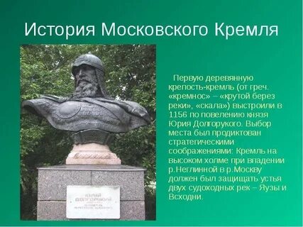 Московские истории презентация
