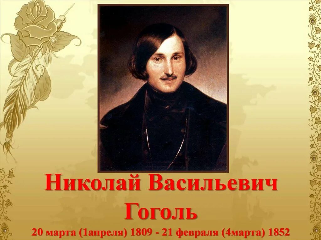 Рабочий лист гоголь 4 класс. Рабочий лист гоголь 4 класс