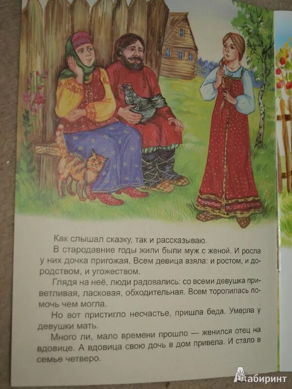Читать сказку дудочка. Волшебная дудочка сказка. Иллюстрации к сказке Волшебная дудочка. Книга Волшебная дудочка. Русские народные сказки Волшебная дудочка.
