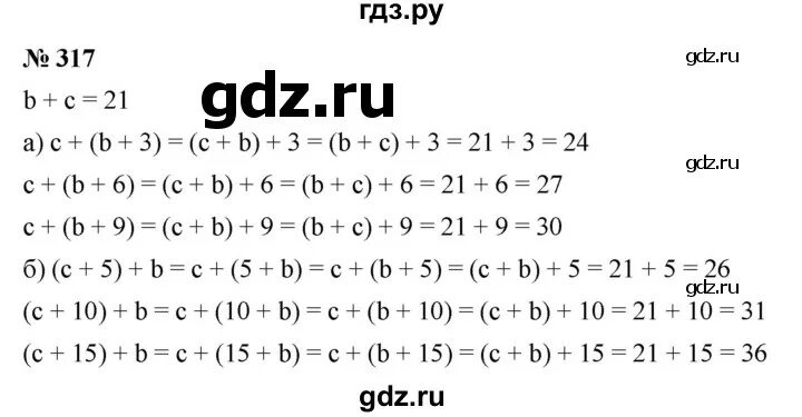 Математика 5 класс номер 317 страница 66. Математика 5 класс номер 317. Математика 6 класс номер 317. Упражнение 317 5 класс математика.