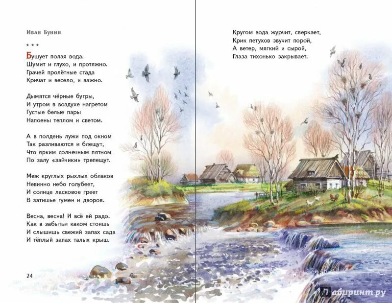 Стихи о весне русских поэтов. Стихи поэтов о весне. Стихи поэтов о весне. Саврасов оттепель. Стих про весну.