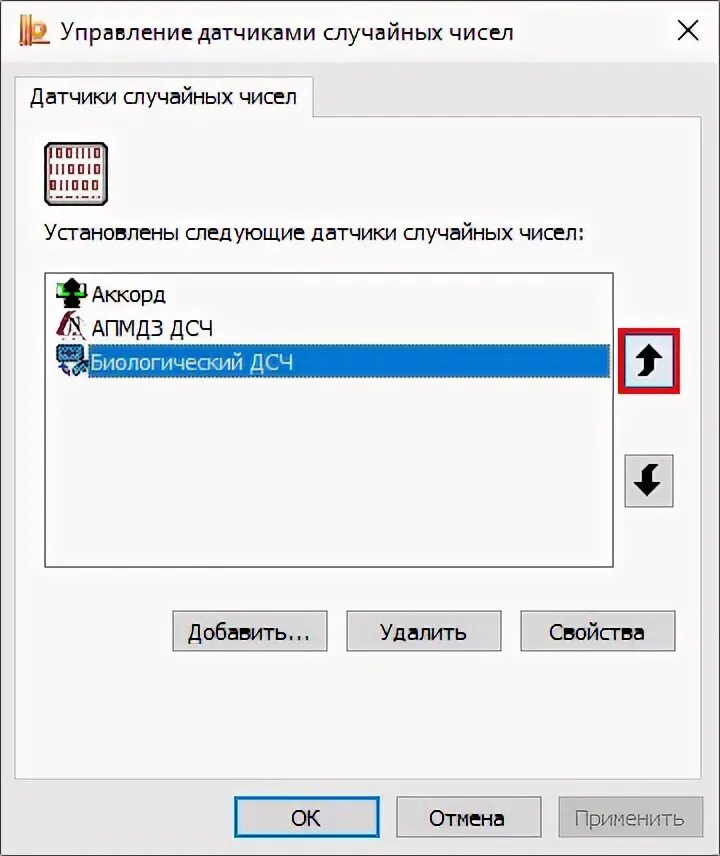 Корневого центра 0x800b010a. Биологический датчик случайных чисел КРИПТОПРО. Ключ эп статус недействительный. Ошибка генерации сертификата.