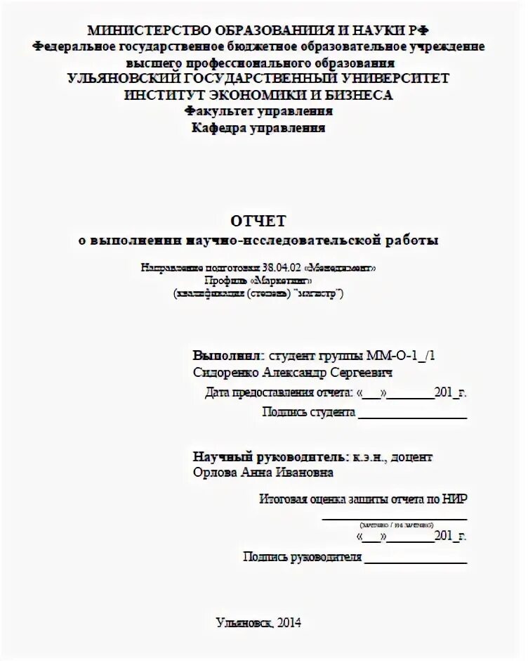 Как заполнить титульный лист ефс 1. Титульный лист эссе финансовый университет при правительстве рф. как нужно заполнять титульный лист эссе по истории. как заполнять титульный лист олимпиады.