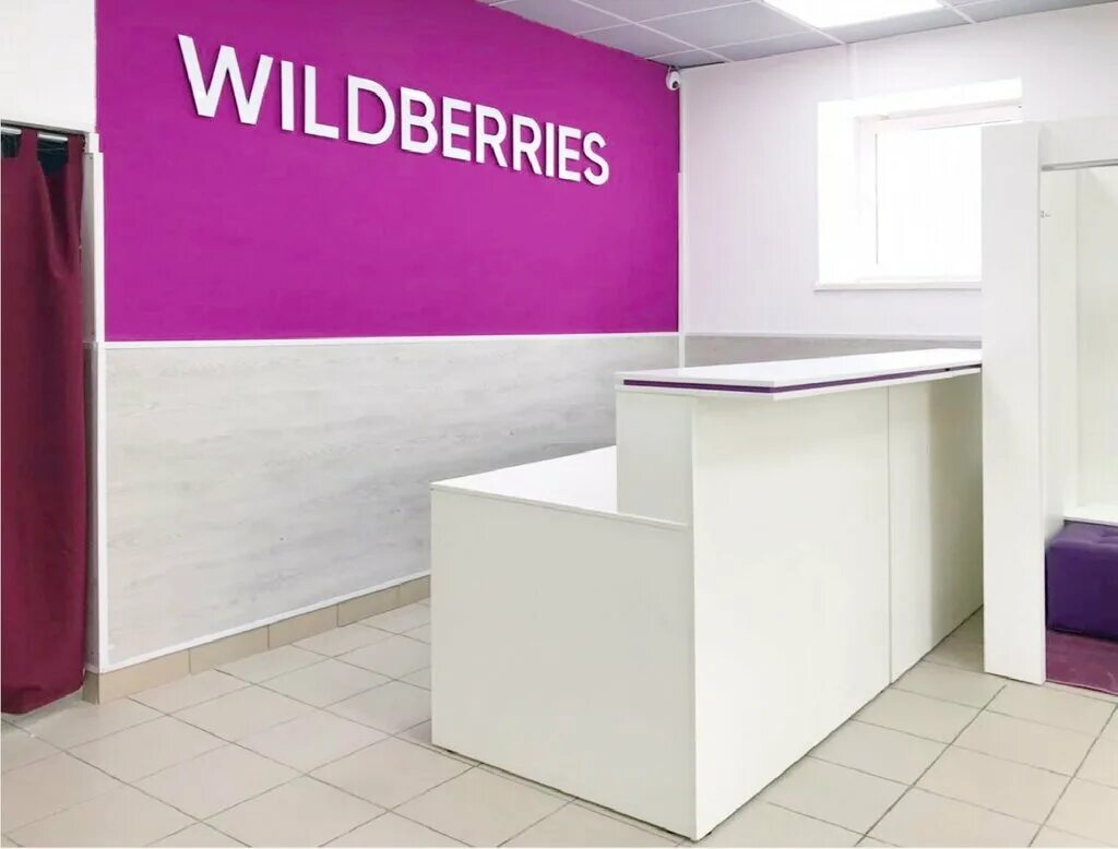 Https suppliers wildberries. Мебель для вайлдберриз ПВЗ. Пункт выдачи вайлдберрис короб. Wildberries пункты выдачи Рязань. Пункт ПВЗ вайлдберриз.