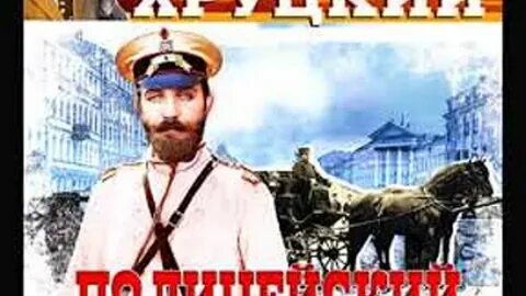 Хруцкий аудиокнига слушать