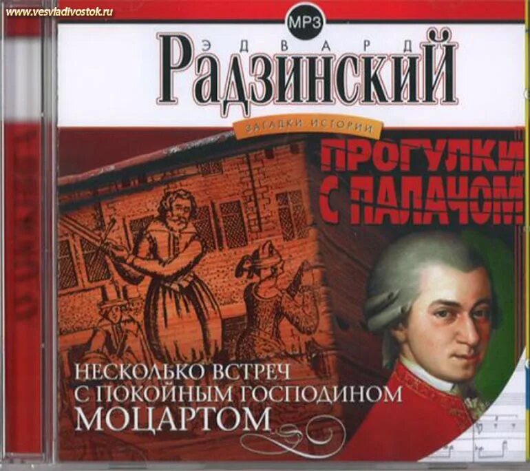 слушать тайны истории. в тайной истории. дворцовые тайны. загадки истории. исторический детектив книги.
