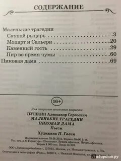 Содержание произведений дали