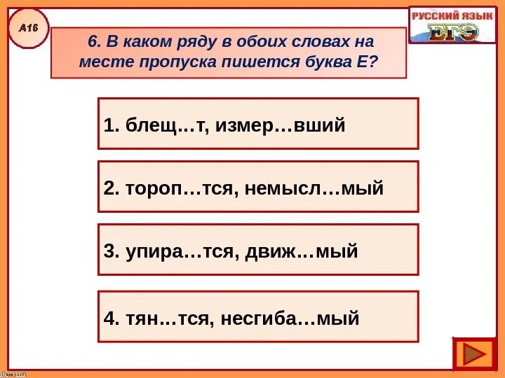 4 он клевещ т движ мый