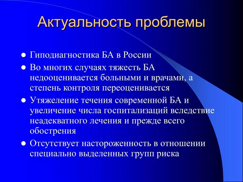 Во многих случаях. Гиподиагностика. Актуальность проблемы врач. Гиподиагностика это в медицине. Гиподиагностика это в психологии.