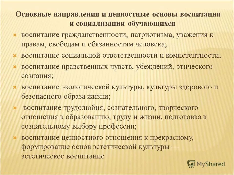 круг проблем аксиологии в философии. ценностные основы культуры. аксиология фото. ценностные основы культуры. цели поликультурного образования.