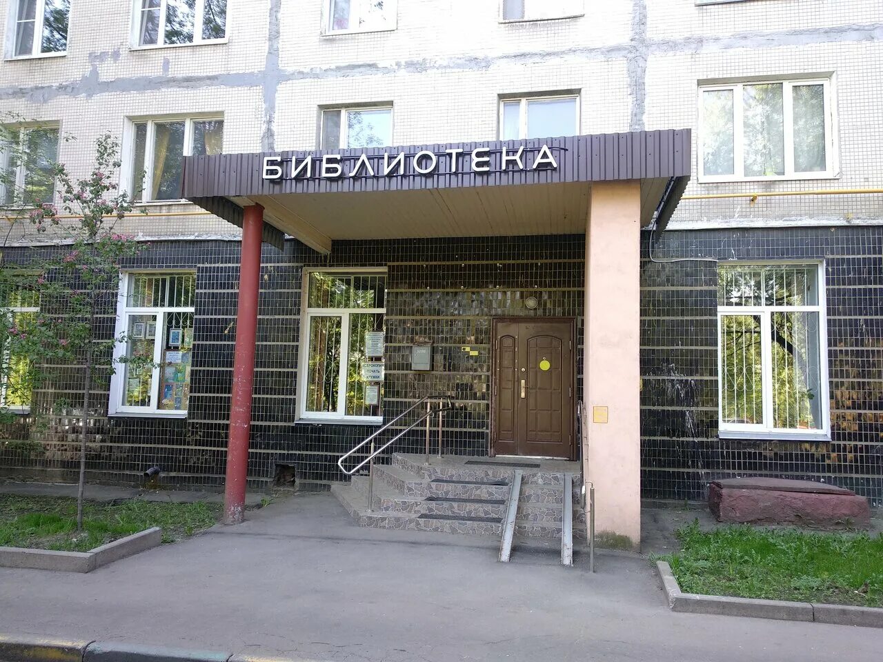 Библиотека 246 улица конева. Библиотека 233 в митино. 10 корп. Маркиз библиотека строгино. Библиотека ленина москва.