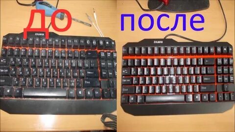 Можно ли клавиатуру