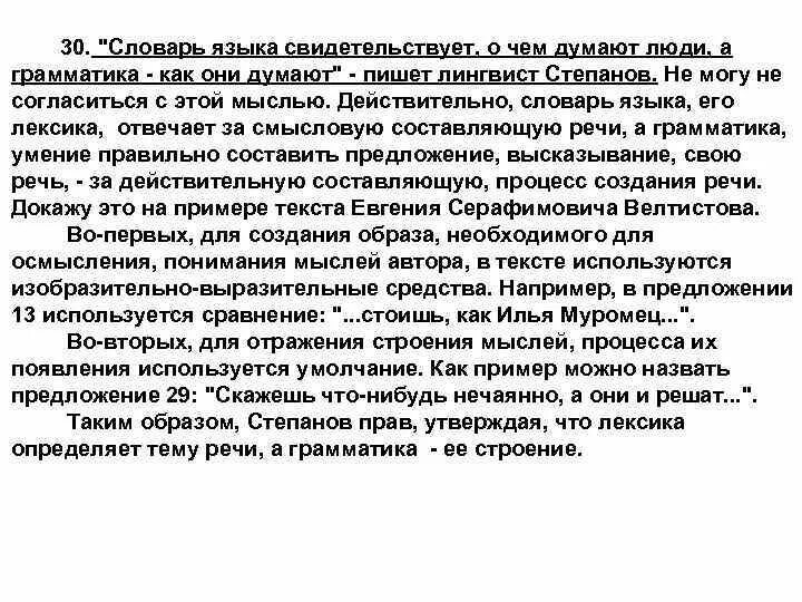 Авторитет сочинение 9.3. Авторитет это сочинение. Сочинение по теме авторитет по тексту Одноралову. Сила духа по тексту одноралова