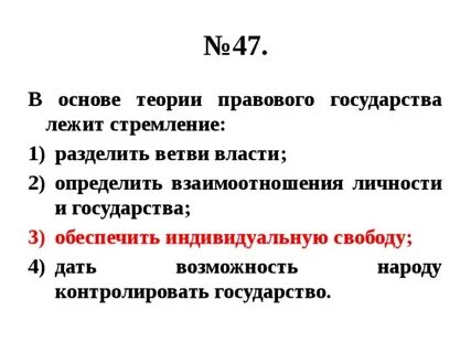 В основе страны лежит