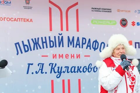 Марафон кулаковой 2024