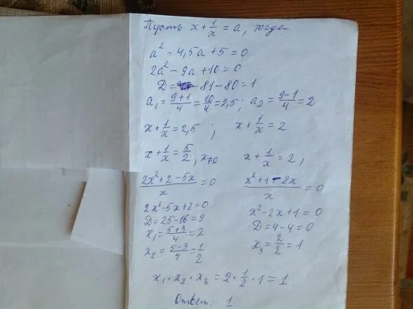 Вычислите произведение 5 9 4 6. Вычислите произведение 5 9 4 6