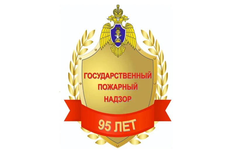 Гпн войти. Государственный пожарный надзор. Гпн войти. Пожарный надзор эмблема. Гпн войти.