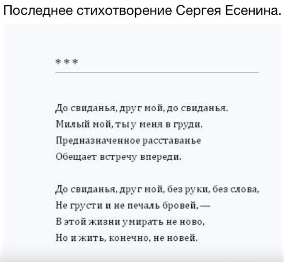 два стиха есенина. есенин с. стихи есенина короткие. сергей есенин строки. "стихи".