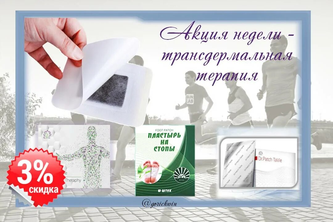 Лейкопластырь 1,9х7,2 см бактерицидный, master uni. День рождения медицинского пластыря картинки. 2 полимер. Пластырь с надписью. День медицинского пластыря открытки.