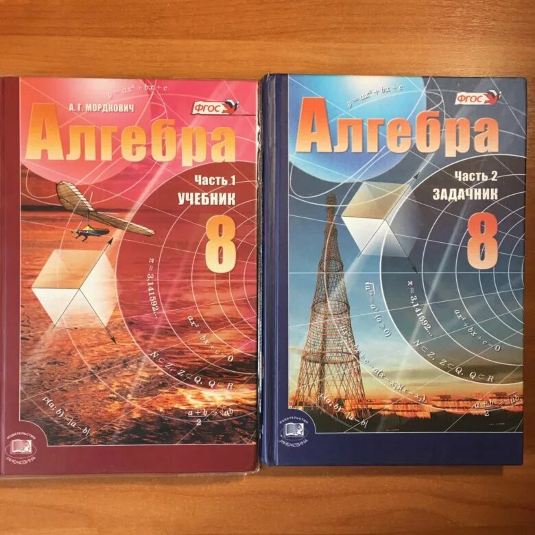 Алгебра 7 мордкович учебник 2019. Учебник алгебра 7. Мордкович. Алгебра 7 класс мордкович учебник. Алгебра 7 класс мордкович задачник.