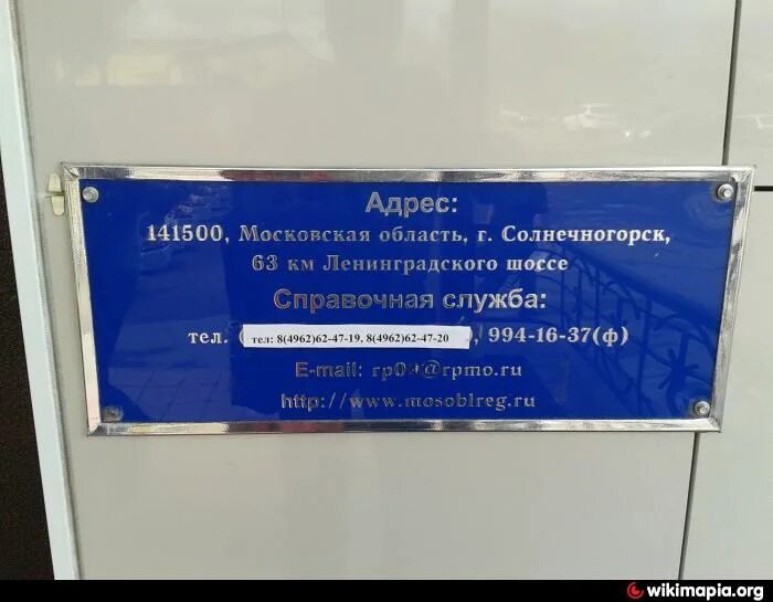 Регпалата адрес. Регпалата адрес. Табличка регистрационная палата. Федеральная кадастровая палата. Регпалата адрес.