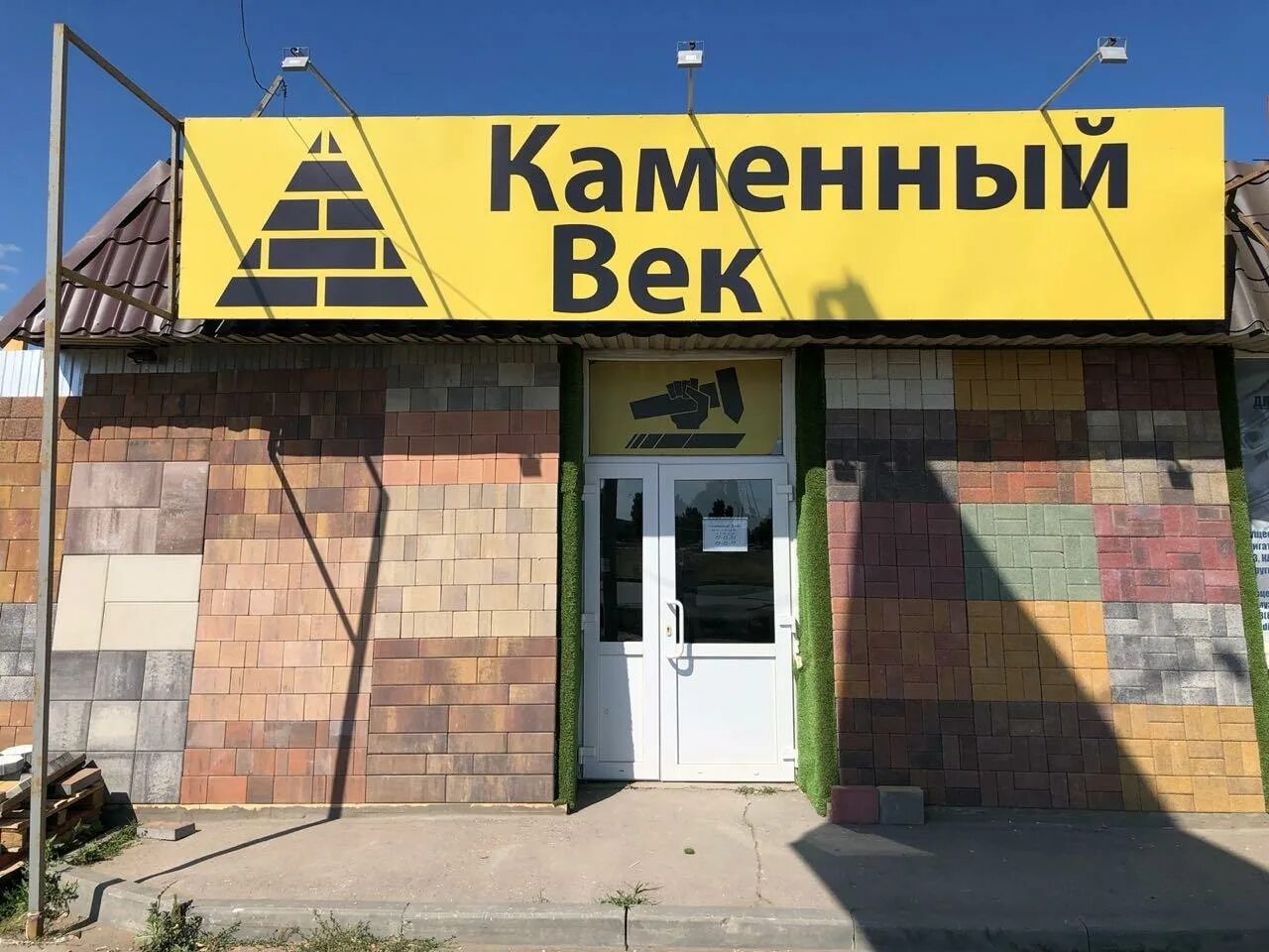 Каменного века. Каменный век дубна. Средний каменный век. 83. Дубна тверская 28.