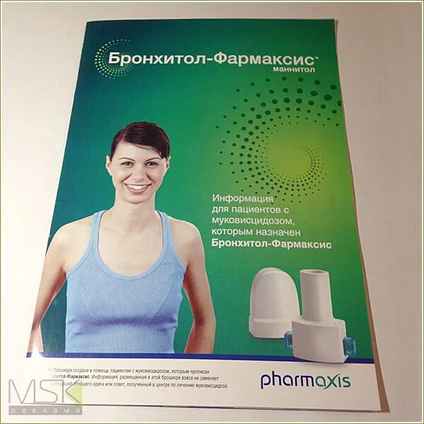 бронхитол-фармаксис. бронхитол форма выпуска. бронхитол фармаксис 280 капсул. маннитол порошок для ингаляций дозированный 40 мг. бронхитол-фармаксис.