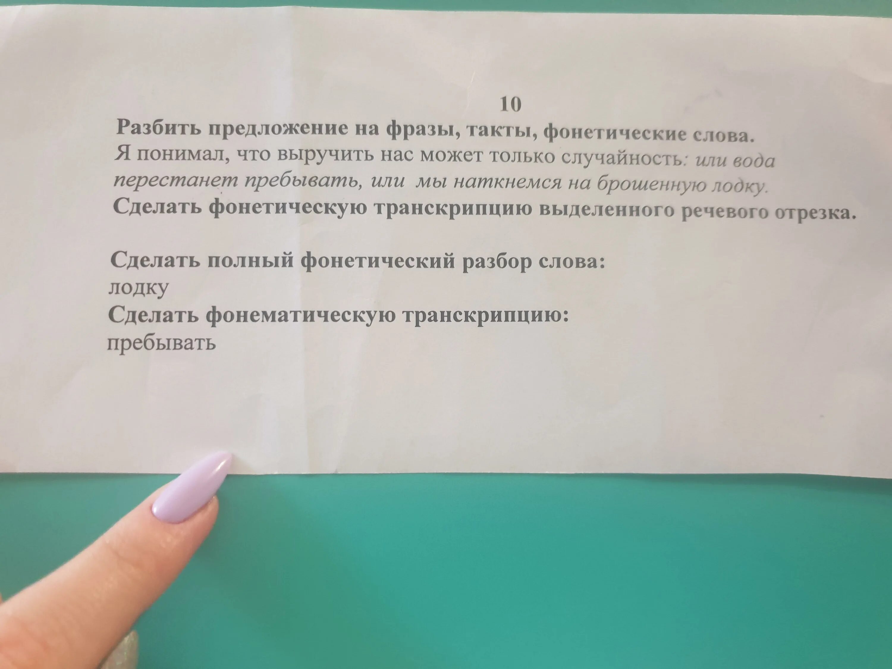 Разбей предложения. Предложение разбить на словосочетания. Разбить предложение на фразы такты фонетические слова. Предложения без разбивки на слова. Предложение со словом разбить.