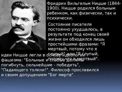 Падающего толкни