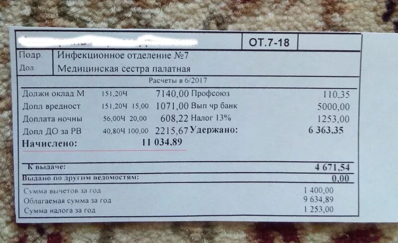 Зарплата врача в россии в 2024. Зарплата медсестры. Оклад медсестры. Заработная плата оклад медсестры. Оклад медсестры в поликлинике.