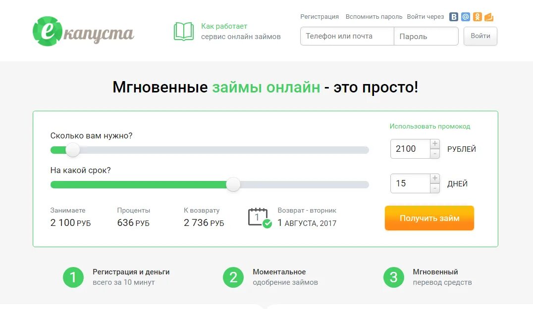 Можно взять займ на чужую карту. Деньги микрозайм. Займ на карту. Выгодные займы на карту. Как оплатить по счету через сбербанк онлайн.
