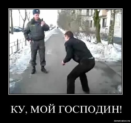 Ты мой господин. Да мой господин. Мой господин и повелитель. Она мой господин. Да мой господин.