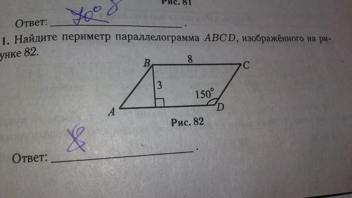 Используя данные рисунка найдите углы