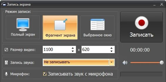 Приложение для записывания видео. Запись экрана. программа для записи экрана. запись экрана на компьютере. видеозапись экрана.