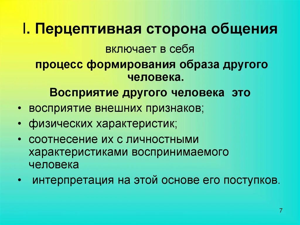 Коммуникативные барьеры. КОММУНИКАТИАНЫЕ барьер. Коммуникаивныц бартеры. Коммуникативные барьеры в психологии. Социальный характер коммуникации