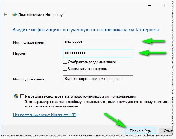 Как подключить интернет после переустановки. Виндовс 7 не подключается к интернету. как подключить интернет на компьютере после переустановки windows 7. не работает интернет. как подключиться к вай фай на ноутбуке windows 7 после переустановки.